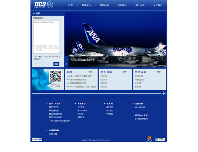 平安達(dá)快遞單號查詢