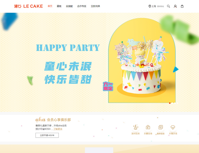 窩夫小子蛋糕官網(wǎng)