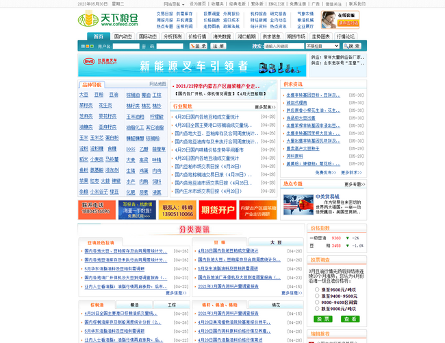 中國葡萄酒信息網