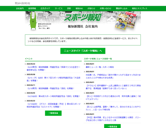 《體育報知》官網