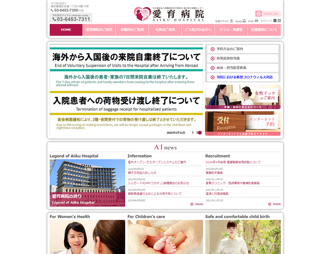 古斯塔夫·魯西研究所官網