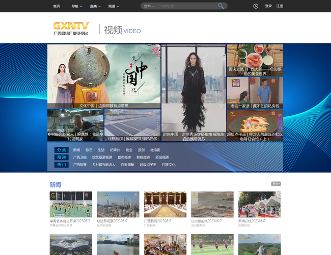 青島市廣播電視臺