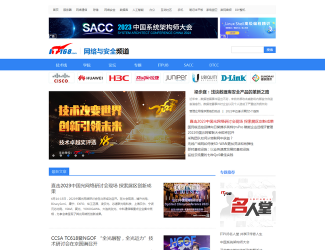 IT168網絡通信頻道