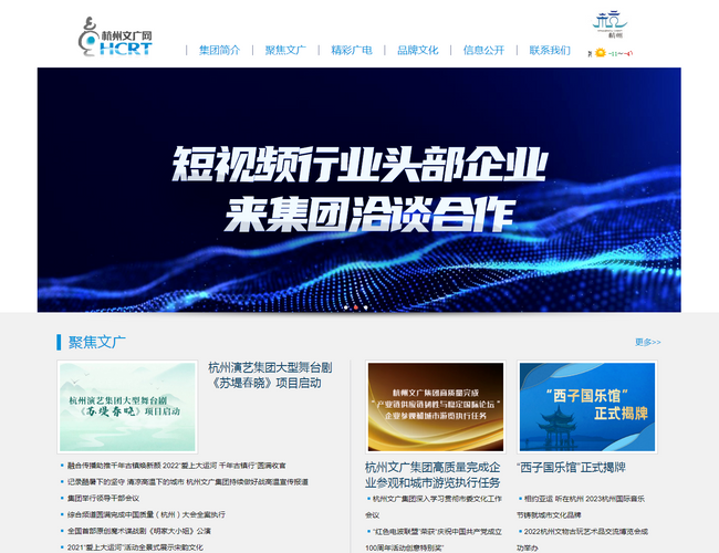 杭州文廣網