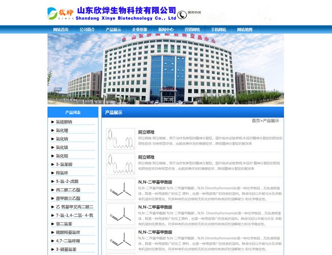 山東英朗化工有限公司