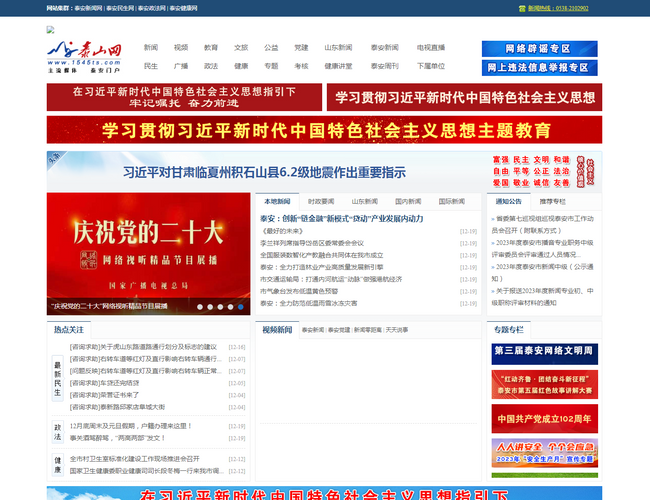 上海教育電視臺(tái)