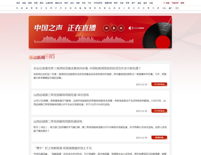 深圳廣播電影電視集團(tuán)