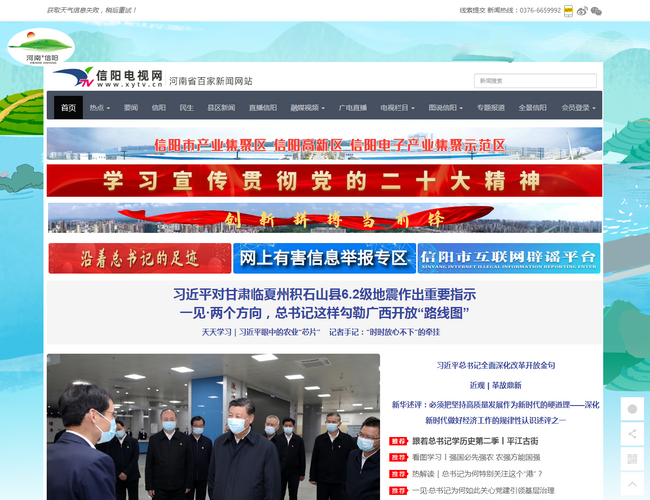 UUSee悠視網(wǎng)