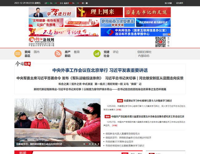 光明日?qǐng)?bào)報(bào)業(yè)集團(tuán)數(shù)字報(bào)