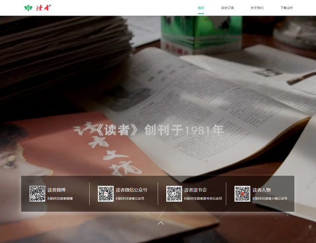 讀者官網