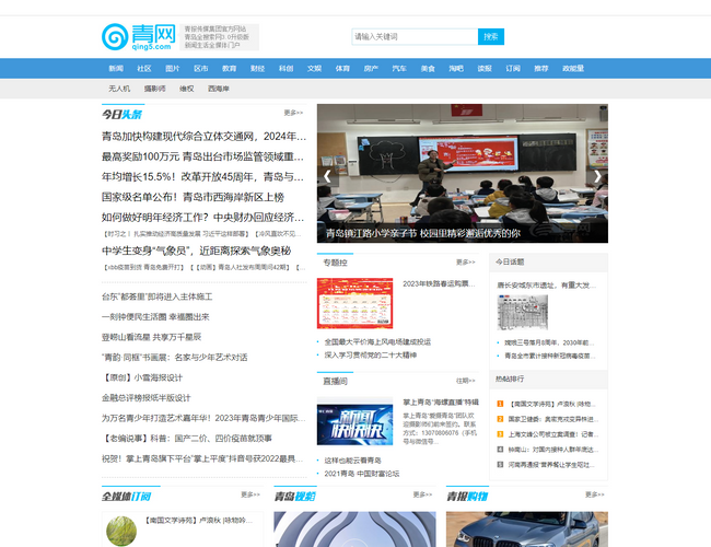 經(jīng)濟(jì)日報數(shù)字報