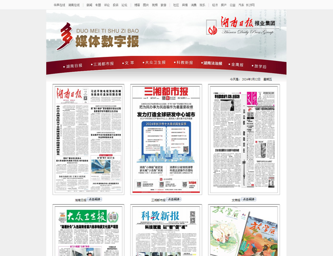 上海證券報數(shù)字報