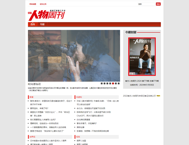 中國航空新聞網(wǎng)