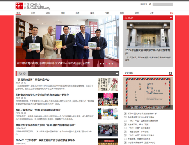 中國文化網(wǎng)