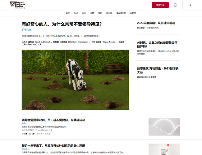 哈佛商業(yè)評論