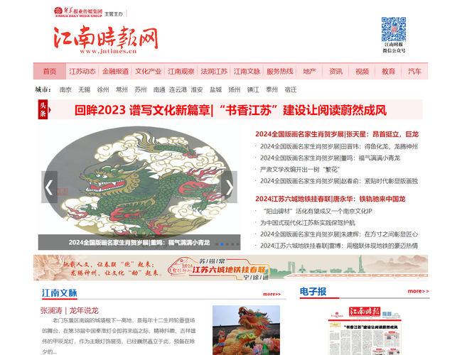 江南時報網(wǎng)