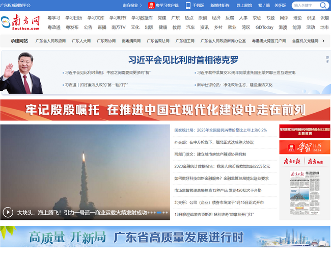 南方報業(yè)網(wǎng)