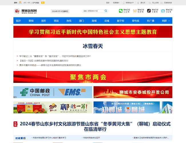 長江商報官方網站