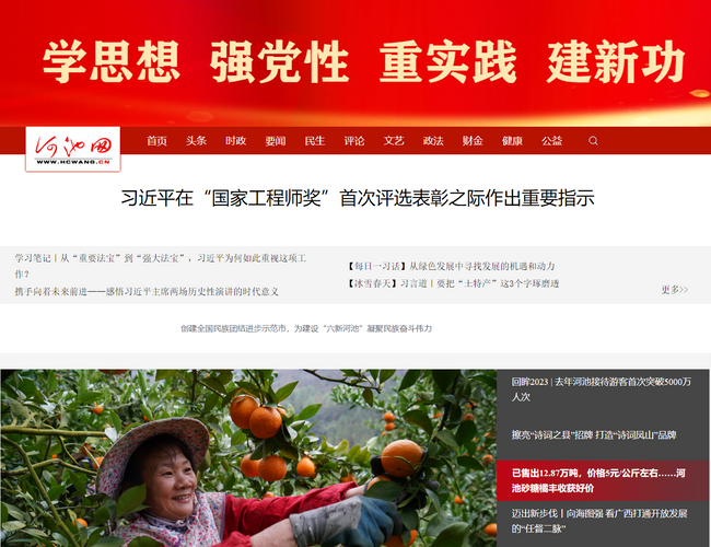 人民法院報數字報