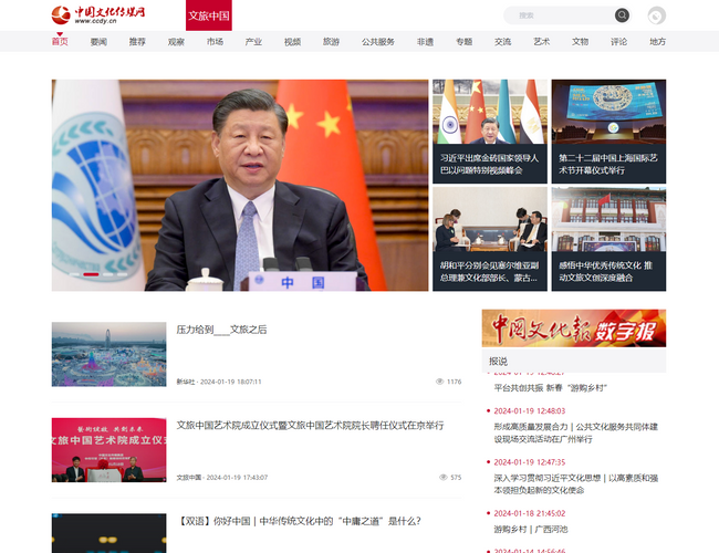 中國文化傳媒網