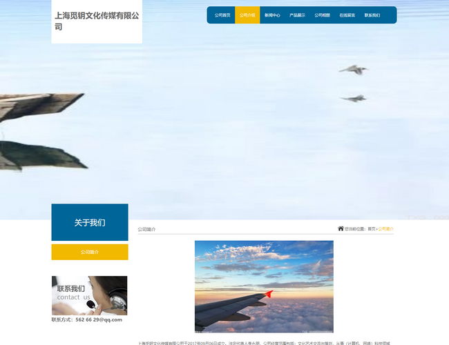 青少年愛國主義網