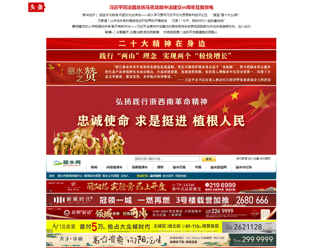 中國(guó)環(huán)境網(wǎng)