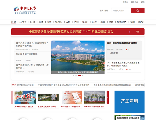 公務(wù)員期刊網(wǎng)