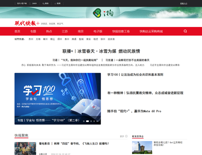 中國安全生產網