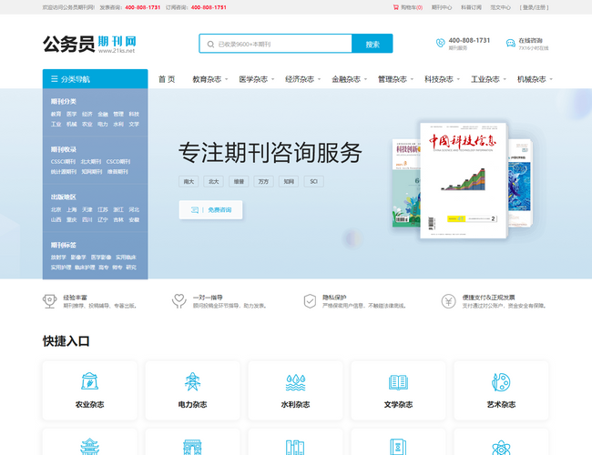 中國(guó)勞動(dòng)社會(huì)保障出版社有限公司