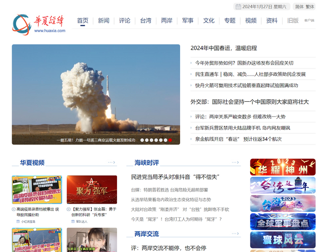 華夏經(jīng)緯網(wǎng)