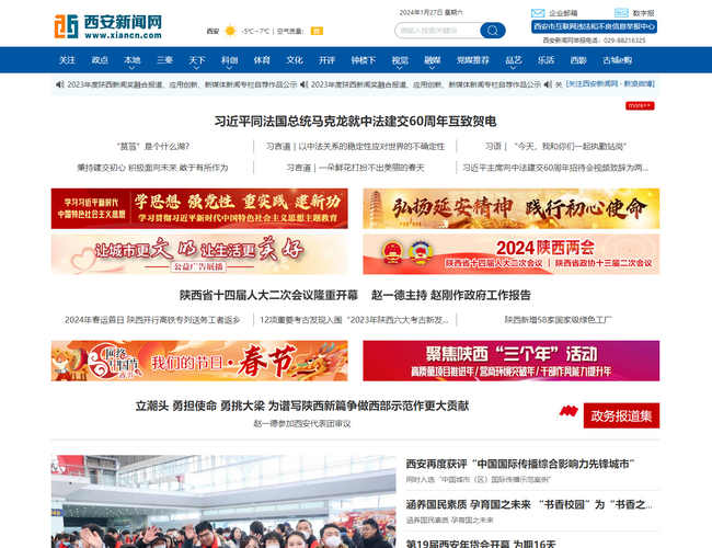 西安新聞網