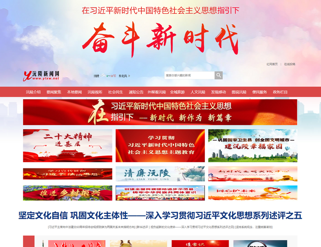 沅陵新聞網(wǎng)