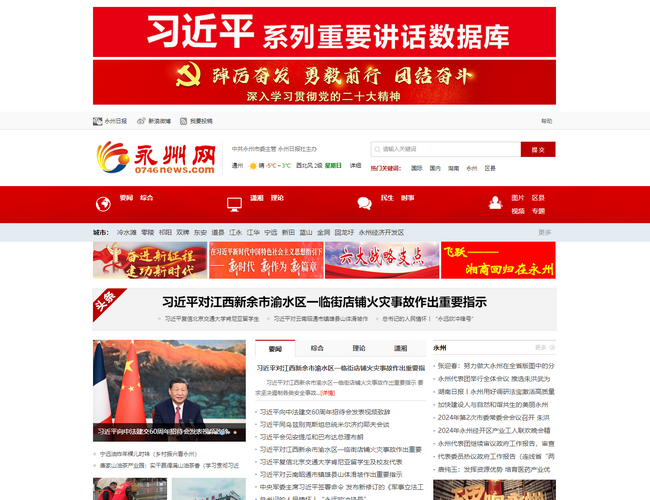 《淮河晨刊》電子版