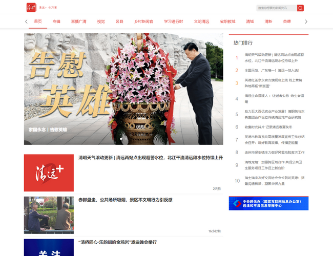 昆明日報數(shù)字報