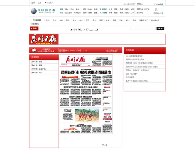 現(xiàn)代金報電子版