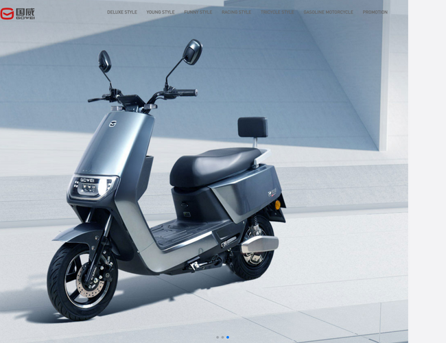 江蘇國威摩托車有限公司