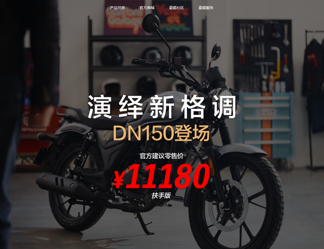 豪爵鈴木摩托車官方網站