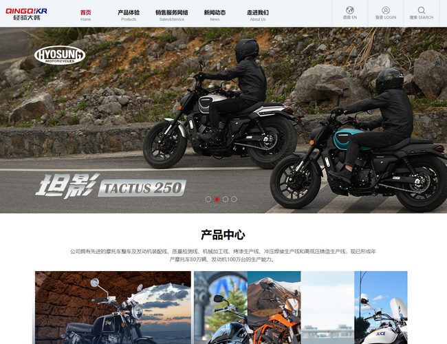 濟南輕騎大韓摩托車有限責任公司