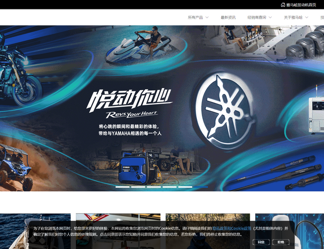雅馬哈(yamaha)發動機中國