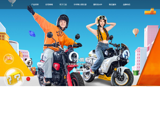 宗申摩托車官網