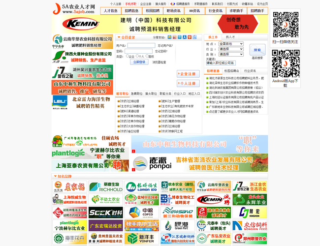 5A中國農業人才網