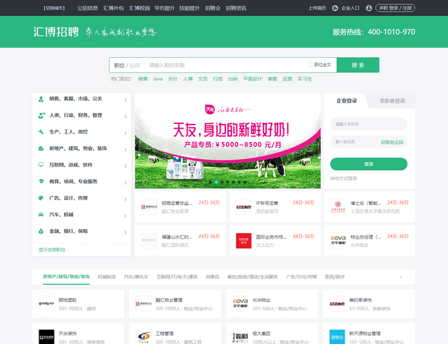 重慶人才網(wǎng)