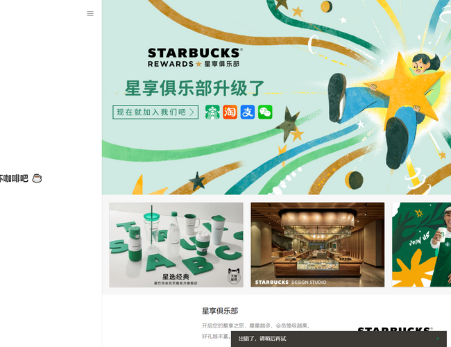 麥當(dāng)勞官網(wǎng)