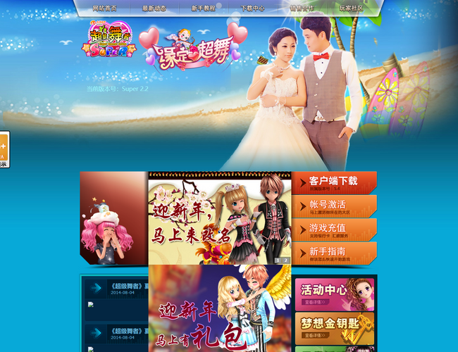 超級舞者官方網站