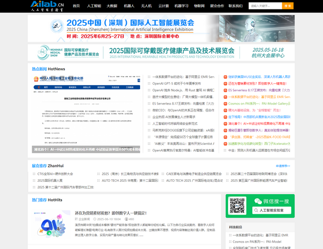 人工智能實(shí)驗(yàn)室