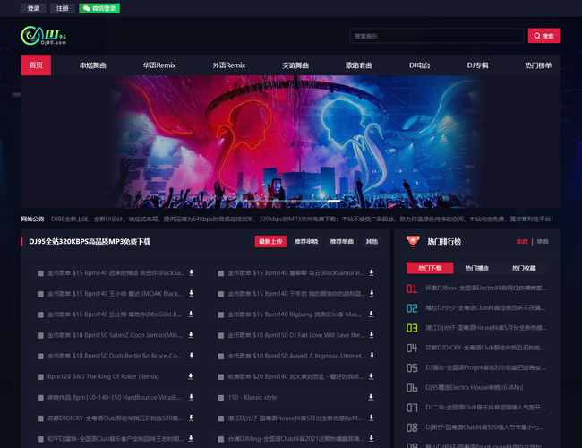 水晶dj網(wǎng)