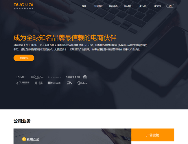 多麥CPS廣告聯盟