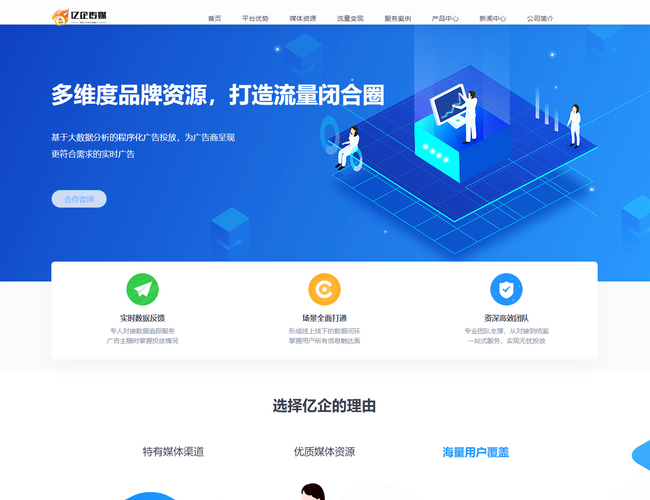 億企廣告聯(lián)盟