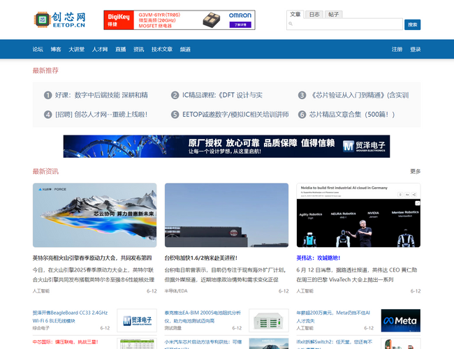 中國電子頂級(jí)開發(fā)網(wǎng)