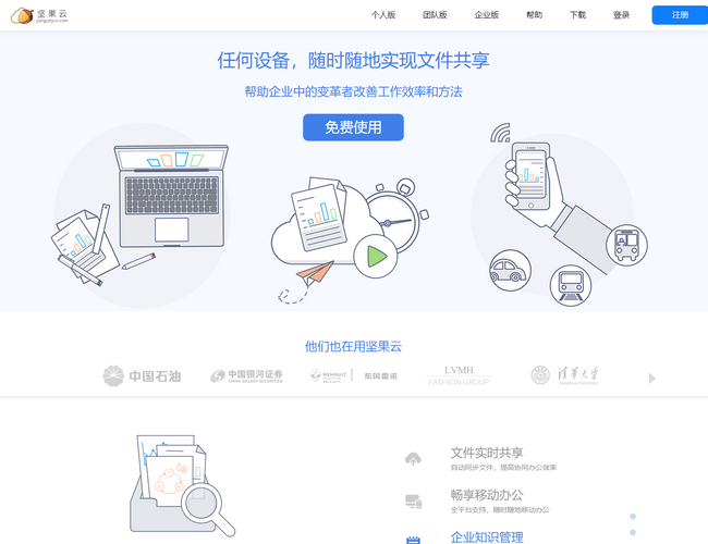 易名中國域名管理平臺